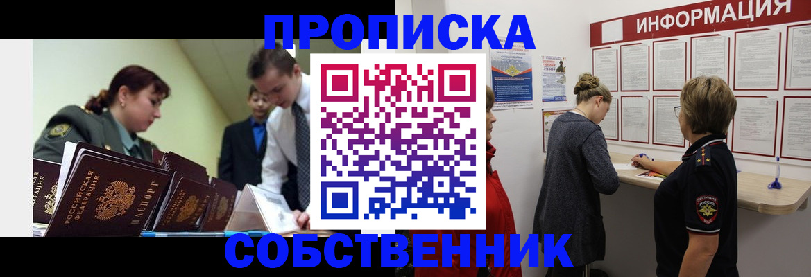 временная регистрация адрес в Собинке
